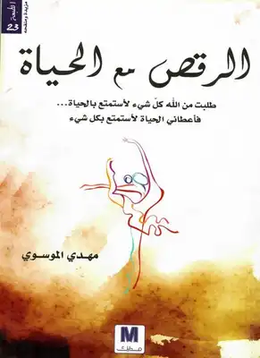 Noor Book