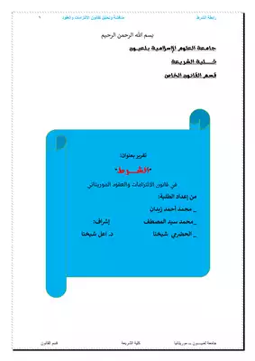 Noor Book