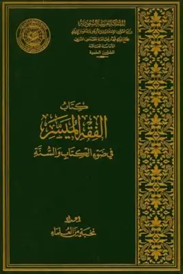 Noor Book