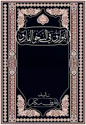 Noor Book