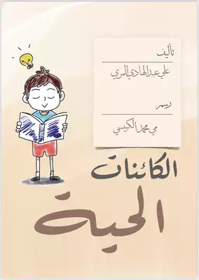 Noor Book