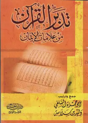 Noor Book