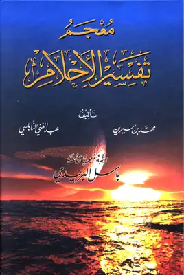 Noor Book