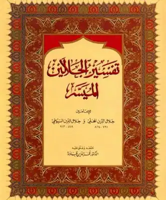 Noor Book