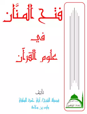 Noor Book