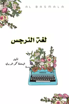 Noor Book