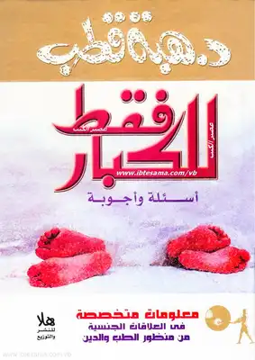 Noor Book