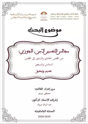 Noor Book