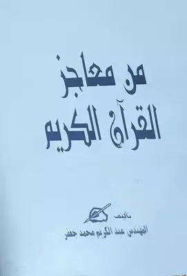 Noor Book