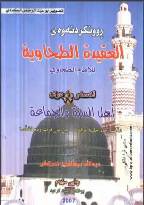 Noor Book