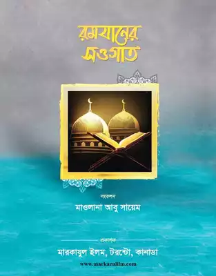 Noor Book