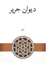 Noor Book