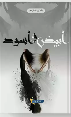 Noor Book