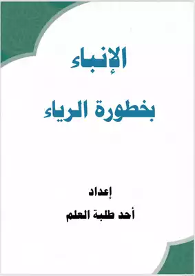 Noor Book