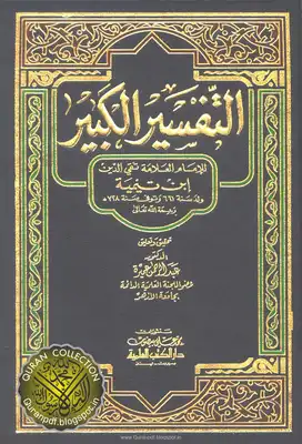 Noor Book