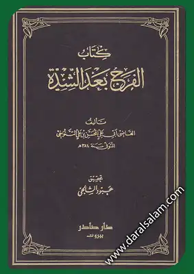 Noor Book