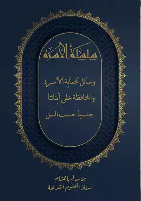 Noor Book