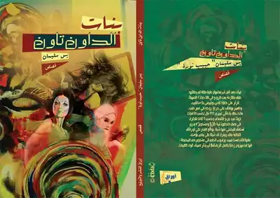 Noor Book