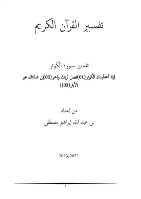 Noor Book