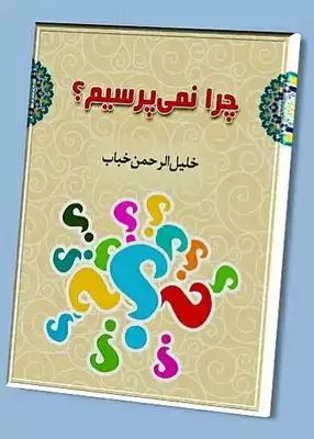 Noor Book