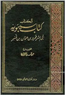 Noor Book