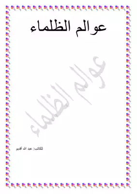 Noor Book