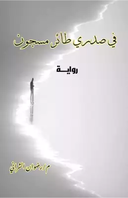 Noor Book