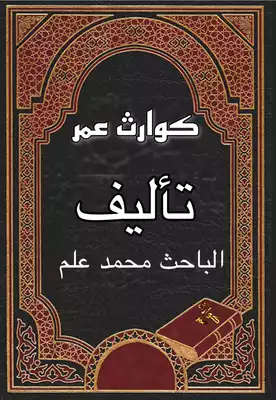 Noor Book