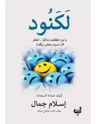 Noor Book