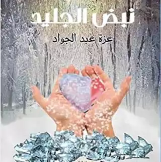 Noor Book