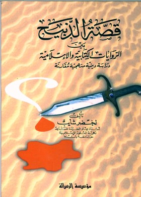 Noor Book