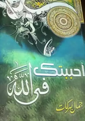 Noor Book