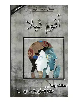 Noor Book