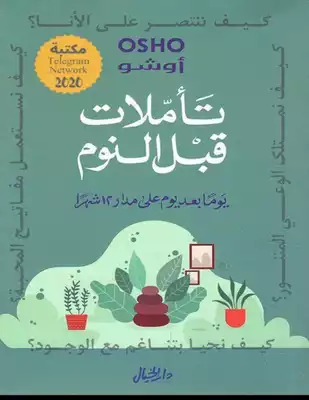 Noor Book