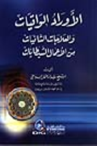 Noor Book