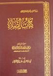 Noor Book