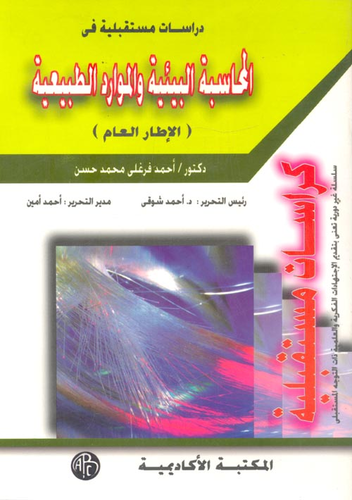 Noor Book