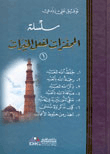 Noor Book