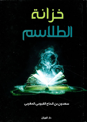 Noor Book