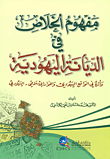 Noor Book