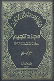 Noor Book