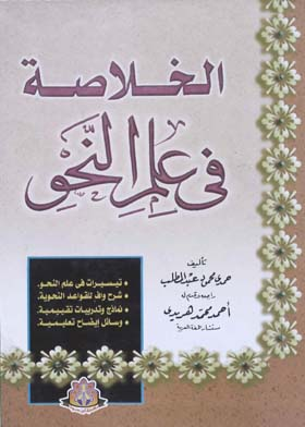 Noor Book