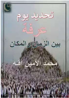 Noor Book