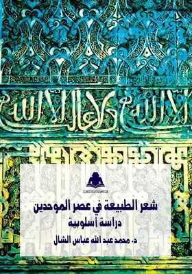 Noor Book