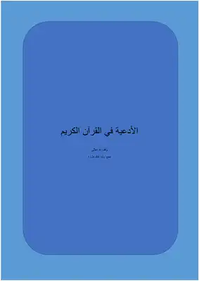 Noor Book