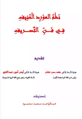 Noor Book