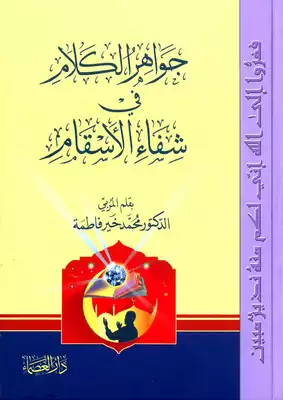 Noor Book