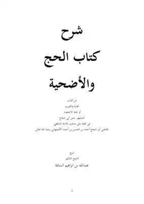 Noor Book