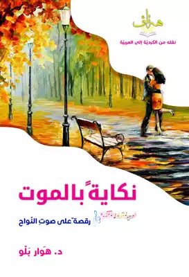 Noor Book