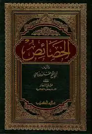 Noor Book